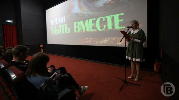 В Волгограде дан старт культурно-патриотическому проекту «Время быть вместе»
