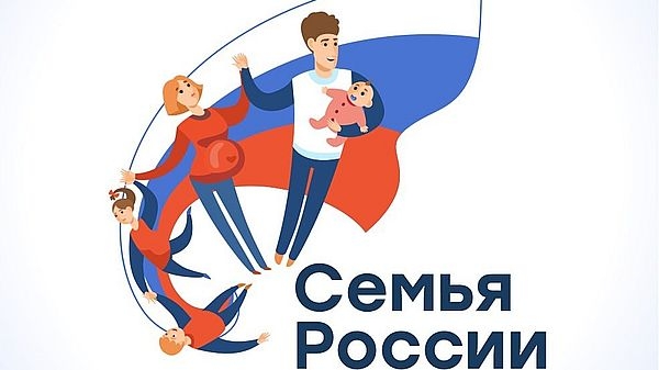 Подведены итоги 4 этапа Премии «Семья России»