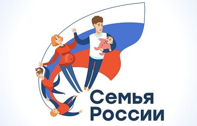 Советы многодетных молодым семьям России: стартовал новый этап межрегионального конкурса