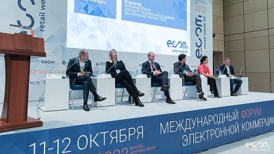 «Стратегические приоритеты для ecom отрасли» – ключевая тема ежегодного Форума электронной коммерции и ритейла ECOM Retail Week