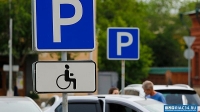 В Волгоградской области приняли закон, разрешающий платные парковки