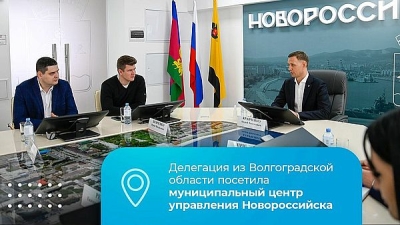 Делегация из Волгоградской области посетила муниципальный центр управления Новороссийска