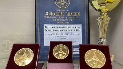 Волгоградская аптечная косметика отмечена золотым «Знаком качества XXI века»