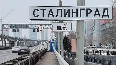 На въездах в Волгоград установят таблички с героическим именем «Сталинград»