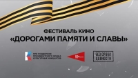 Фестиваль «Дорогами памяти и славы» пройдет в январе в Волгограде