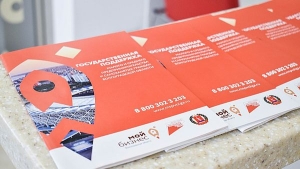 Центр «Мой бизнес» представит деловую программу в рамках форума «Пром-Энерго-Волга’2023»