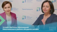 Успехи системы образования Николаевского района обсудили онлайн