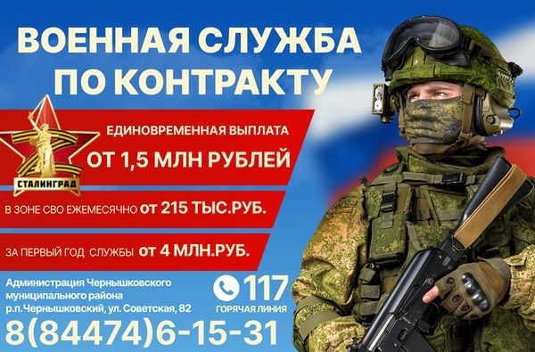 Военная служба по контракту