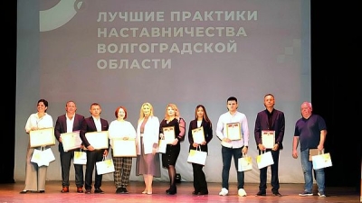 Дипломантам регионального конкурса «Лучшие практики наставничества» вручили почетные награды