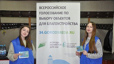 Голосование за объекты благоустройства Волгоградской области продолжится до 30 апреля