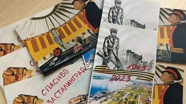 Жители России увидят волгоградские открытки о Сталинградской Победе