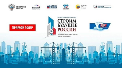 Всероссийский медиапроект «Строим будущее России» пройдет с 7 по 11 августа