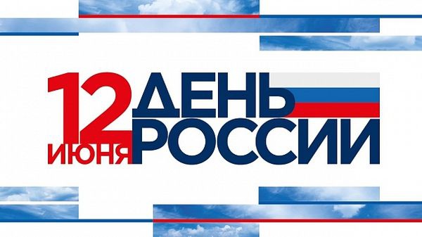 #МыВместе: в Волгограде в День России развернут 60-метровый флаг