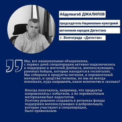 Эксперт Джалилов о поддержке жителей Донбасса