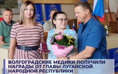 Волгоградским медикам вручили награды на Донбассе