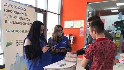 В Волгоградской области стартовал набор волонтеров всероссийского голосования за объекты благоустройства